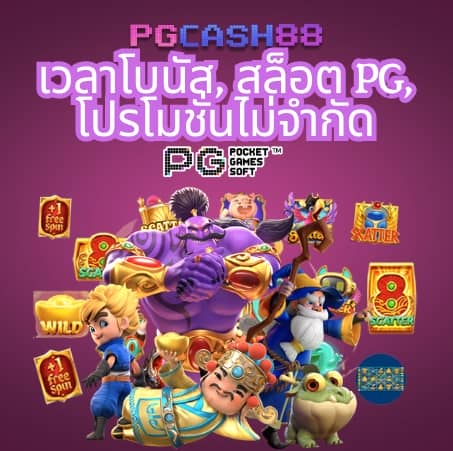 ควีนสล็อต