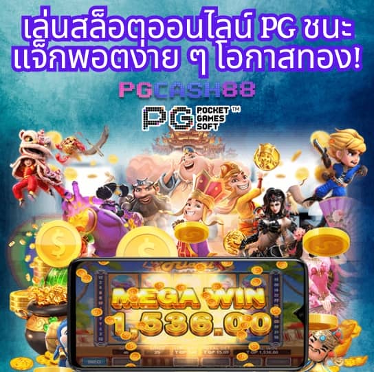 ควีนสล็อต